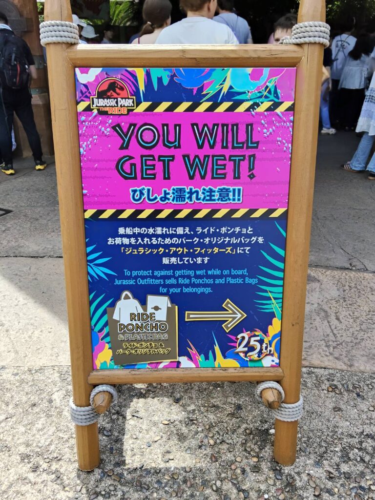 ジュラシック・パーク・ザ・ライド入口の「びしょ濡れ注意」看板(2026年)