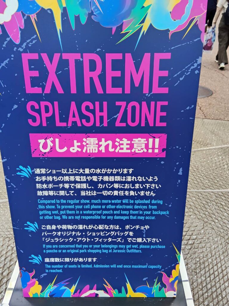 エクストリーム・スプラッシュ・ゾーンの案内看板